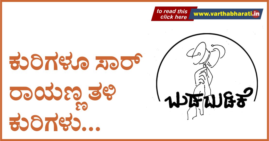 ಕುರಿಗಳೂ ಸಾರ್ ರಾಯಣ್ಣ ತಳಿ ಕುರಿಗಳು...